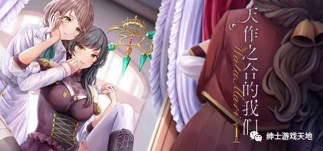【游戏推荐】《天作之合的我们1 Watamari - A Match Made in Heaven Part1》 免安装中文版
