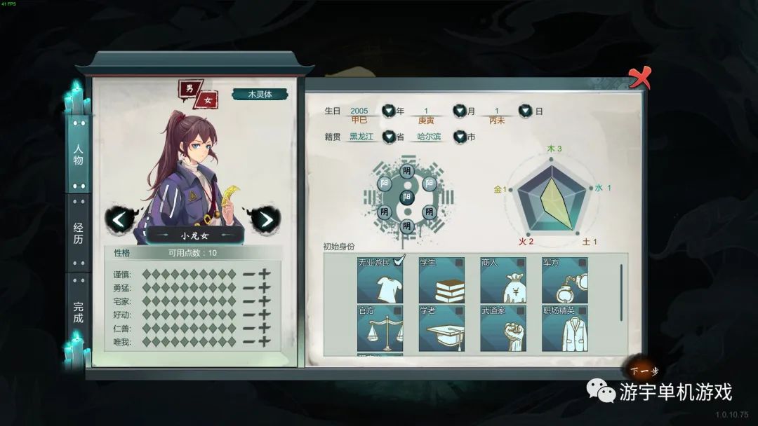 【游戏推荐】《天师》v1.1.50.14-实装九字真言 免安装重中文学习版 【游戏推荐】《天师》v1.1.50.14-实装九字真言 免安装重中文学习版
