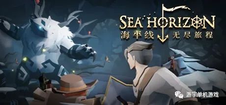 【游戏推荐】《海平线 无尽旅程》Build.9753464 免安装中文正式学习版 【游戏推荐】《海平线 无尽旅程》Build.9753464 免安装中文正式学习版