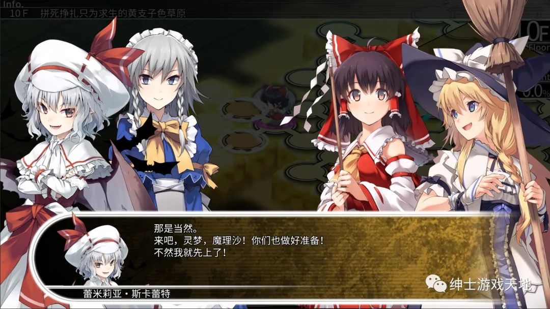 【游戏推荐】《东方的迷宫-幻想乡和通天的大树》v1.20免安装中文版