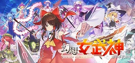 【游戏推荐】​《幻想女武神》免安装官方中文学习版