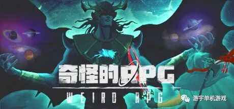 【游戏推荐】《奇怪的RPG》Build.9635954 最终挑战开放 免安装中文学习版