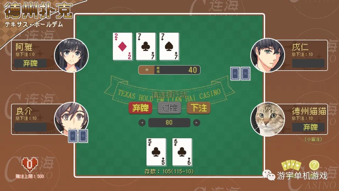 【游戏推荐】《连海 CASINO》Build.9634063-1.2.3+全DLC 免安装中文学习版