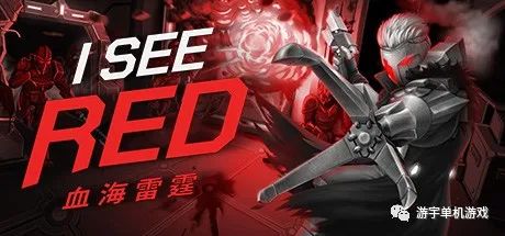 【游戏推荐】《血海雷霆》免安装中文学习版
