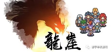 【游戏推荐】《龙崖》Build.4267151HF+各种修改 免安装中文学习版 【游戏推荐】《龙崖》Build.4267151HF+各种修改 免安装中文学习版