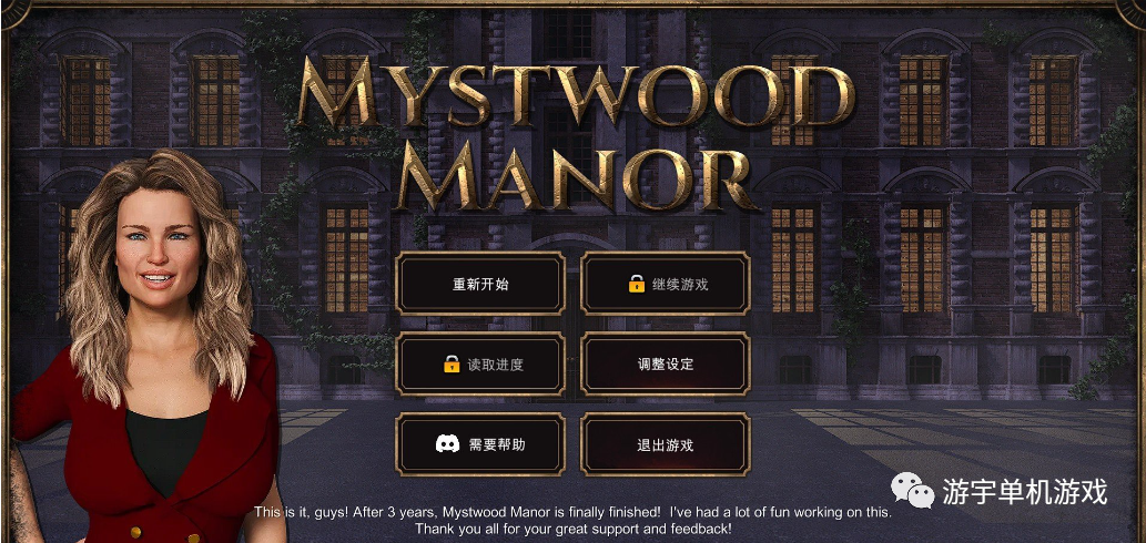【会员专属】《幽灵庄园》v1.0.1 官方中文作弊版
