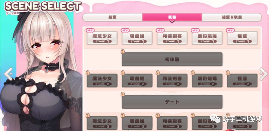 【会员专属】《山药姐妹的黏膜游戏》v1.0正式完全版+存档