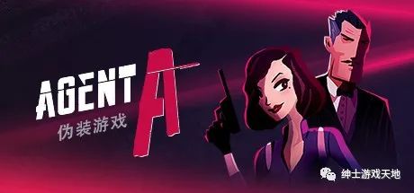 【游戏推荐】《特工A伪装游戏 Agent A A puzzle in disguise》v5.3.9免安装中文版