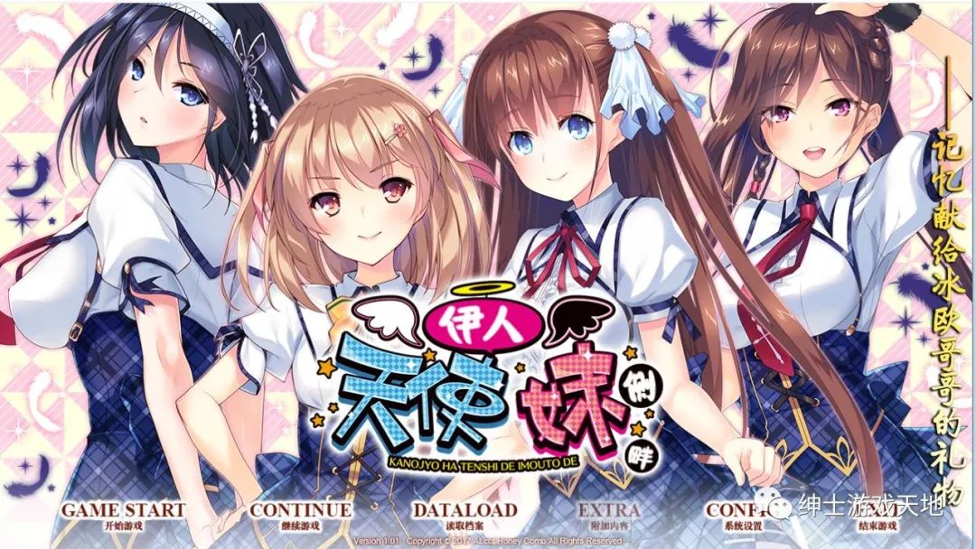 【会员专属】《我的妹妹是天使！ 伊人天使妹侧畔！》免安装中文版+全CG存档