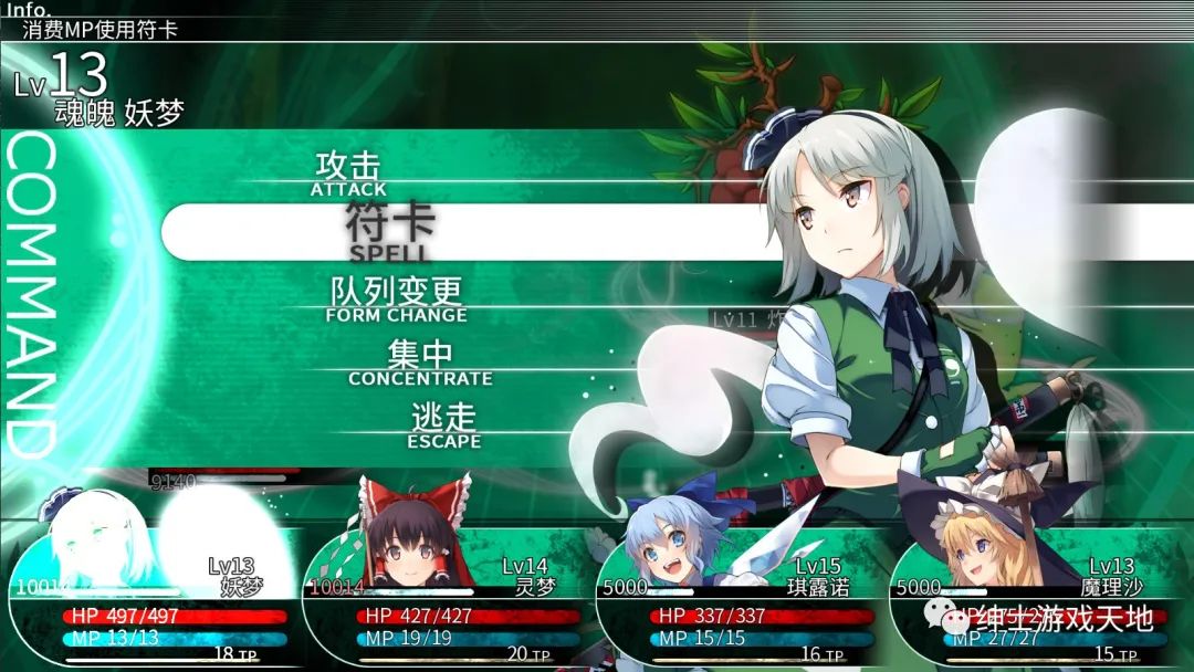 【游戏推荐】《东方的迷宫-幻想乡和通天的大树》v1.20免安装中文版