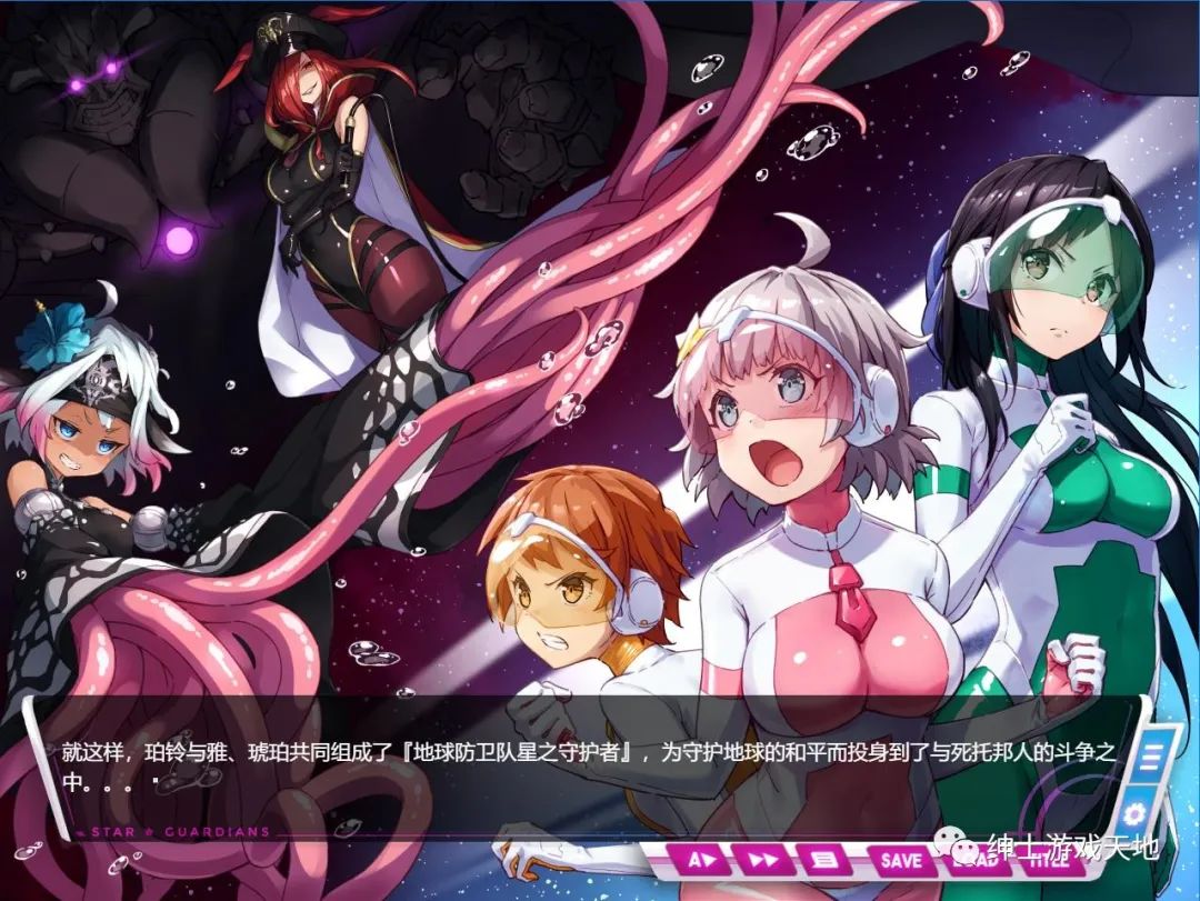 【会员专属】《地球防卫队众星守卫者 第2话》免安装中文版+全CG存档