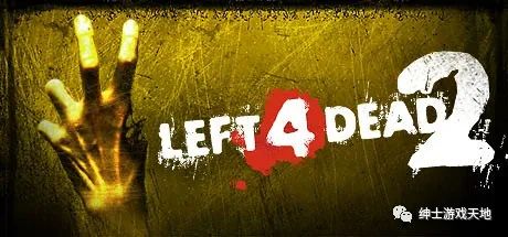 【游戏推荐】《求生之路2 Left 4 Dead 2》免安装中文版