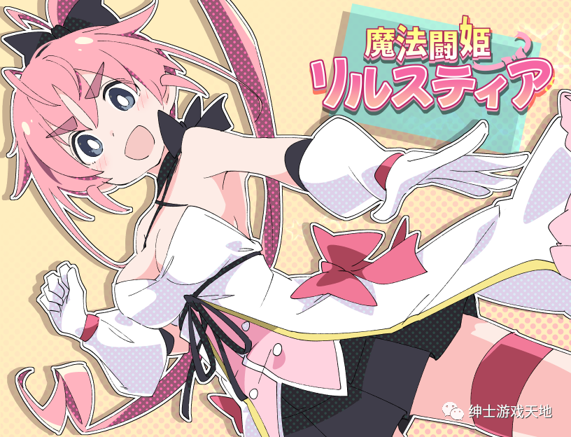【会员专属】《魔法斗姬莉露丝缇雅》PC+安卓精翻汉化完结版+全CG