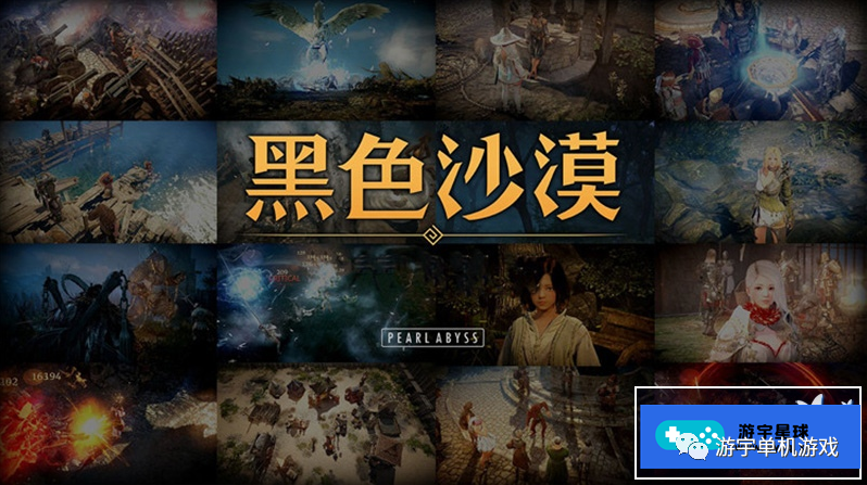 【游戏推荐】《黑色沙漠》高端精修单机版[19职业/4K超清]