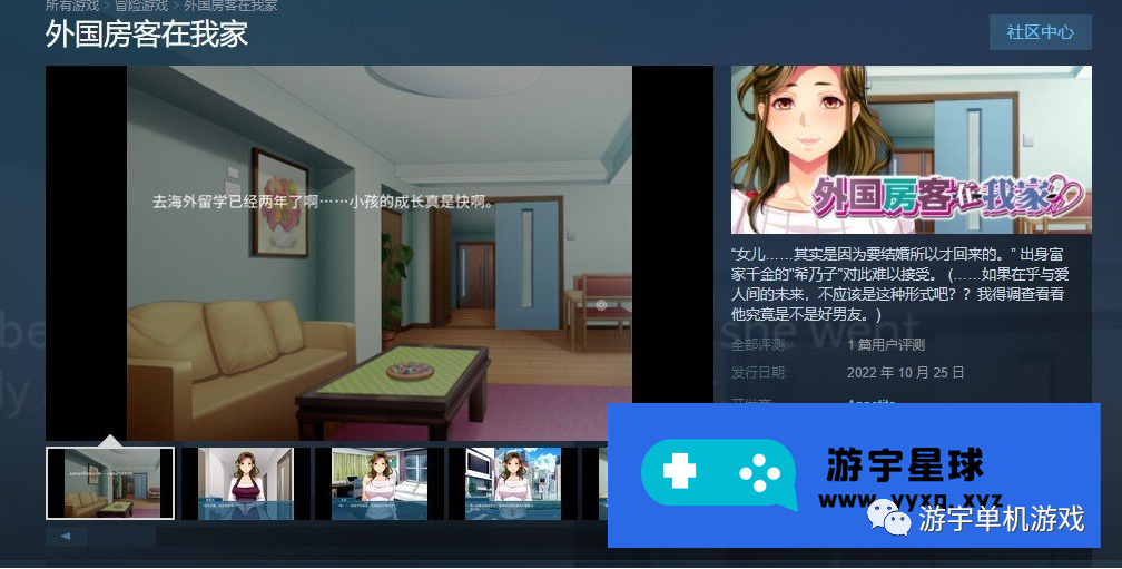 【会员专属】《外国房客在我家》官方中文版