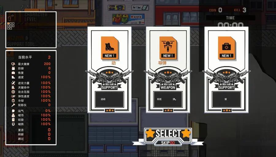 【会员专属】《异世界战线》Steam官中步兵先行版
