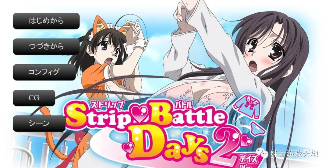 【会员专属】《StripBattleDays2》[云翻][全动态][附全CG存档]