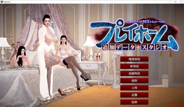 【会员专属】《playhome家族崩坏》V22 免安装内核魔改 全新升级豪华中文版