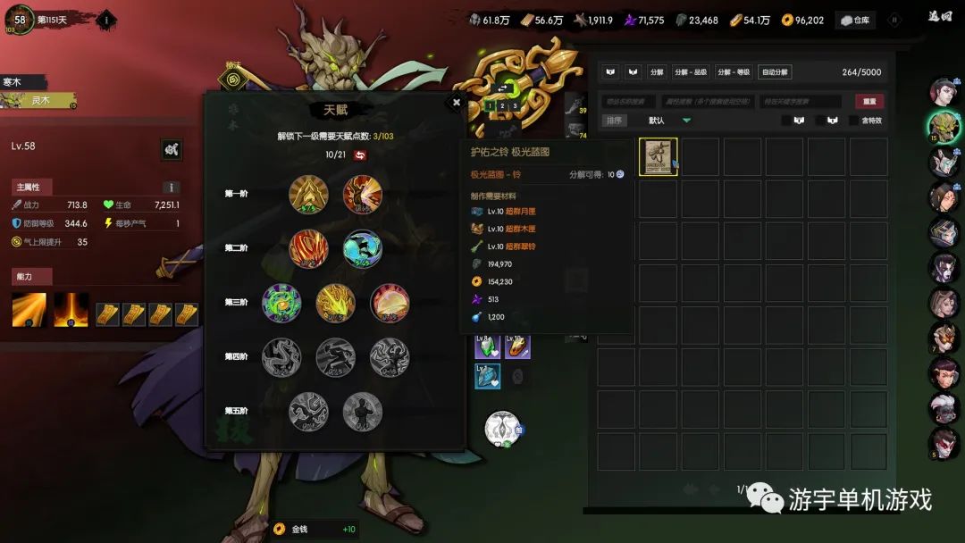 【游戏推荐】​《龙鬼》Build.9809475 免安装官方中文学习版