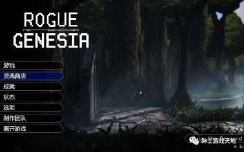 《罗格：救世传说》v0.6.1.8免安装中文版