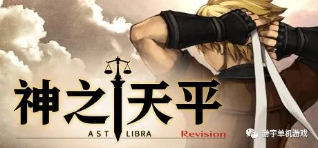 【游戏推荐】《神之天平》Build.9770752 免安装中文学习版 【游戏推荐】《神之天平》Build.9770752 免安装中文学习版