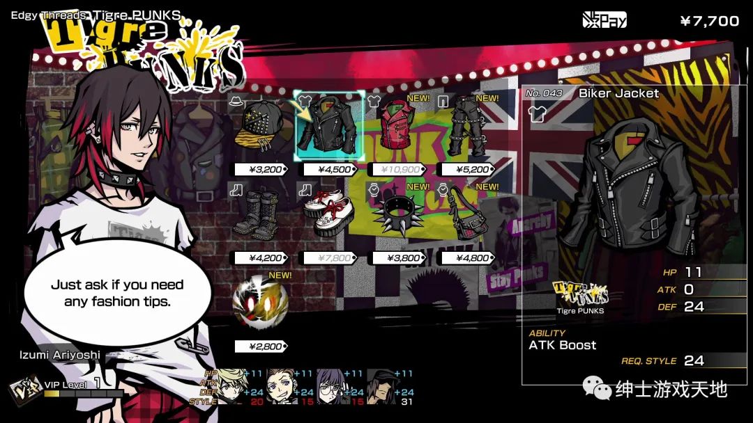 【游戏推荐】《新美妙世界 NEO: The World Ends with You》免安装中文版