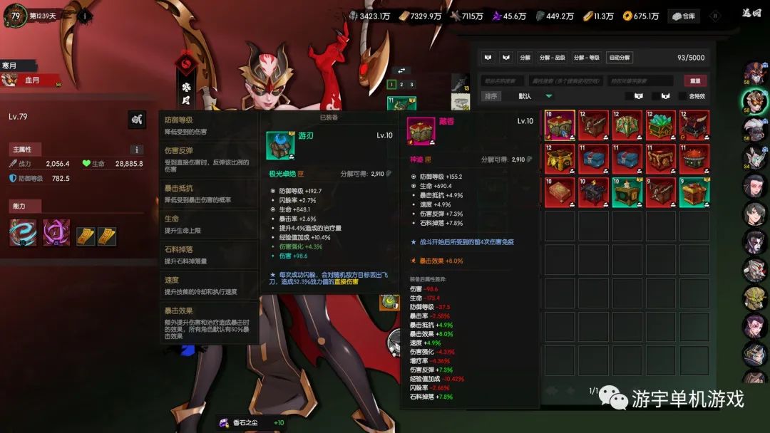【游戏推荐】​《龙鬼》Build.9809475 免安装官方中文学习版
