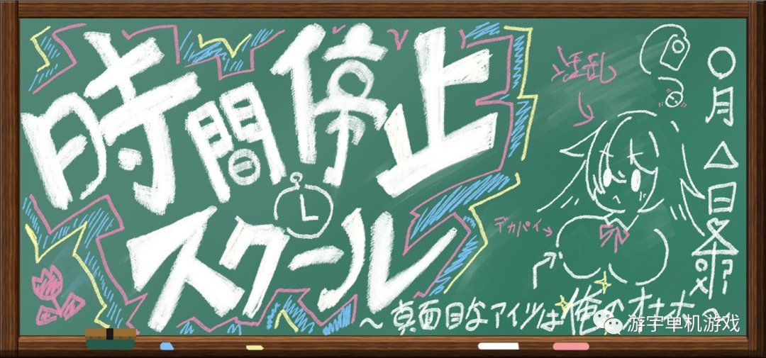 【会员专属】《时间停止学校~严厉的学生会长是我的玩物》免安装云汉化版