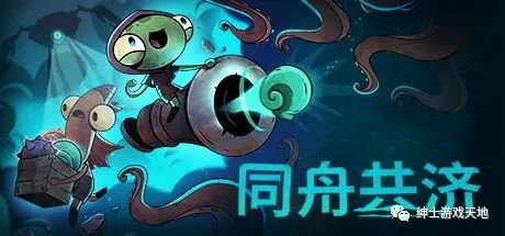 【游戏推荐】《同舟共济 Ship of Fools》免安装中文版