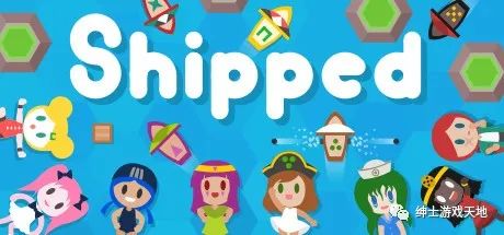 【游戏推荐】《Shipped》v2.0.4 免安装中文版