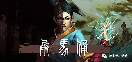 【游戏推荐】​《兵马俑》免安装中文学习版