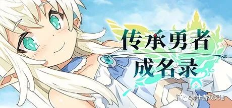 【会员专属】《传承勇者成名录~不穿胖次的世界》免安装中文步兵版+全CG回想