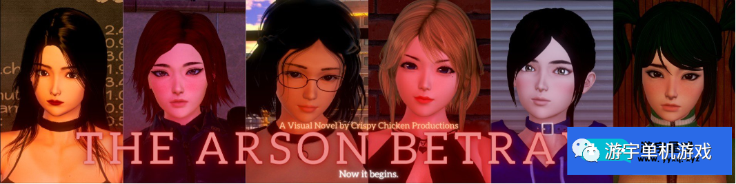 【会员专属】《纵火背叛》v0.5.8 免安装 汉化版 [PC+安卓]