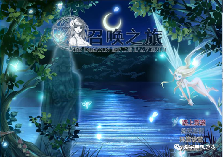【会员专属】《召唤之旅》最终中文作弊版 [PC+安卓]