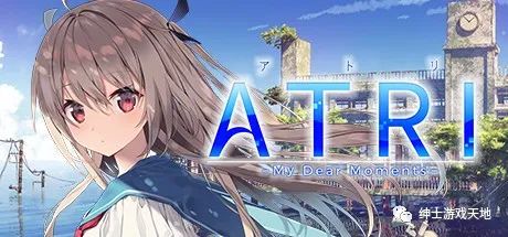 【游戏推荐】《阿特莉我最宝贵的时光 ATRI -My Dear Moments-》免安装中文版