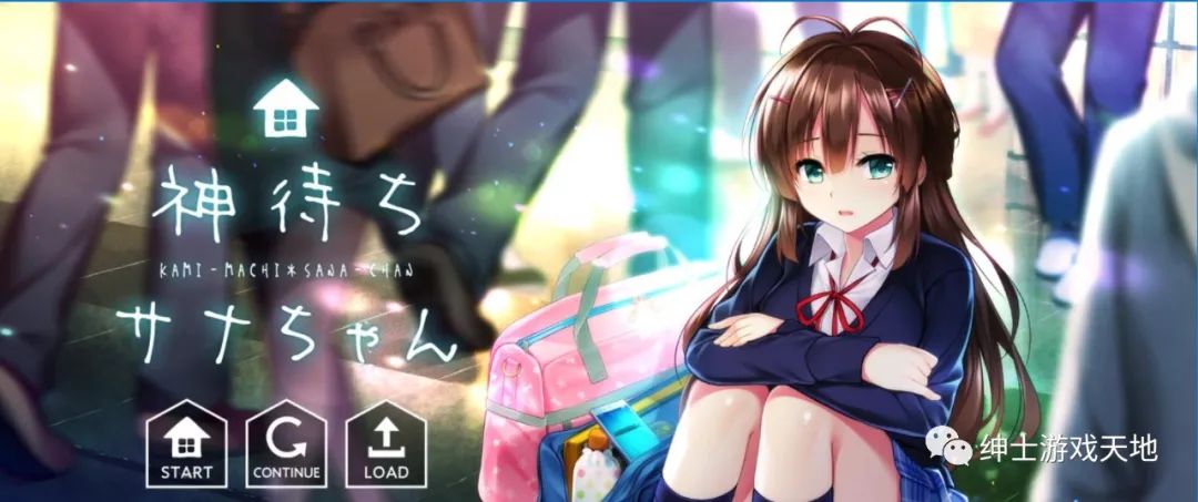 【会员专属】《神待少女纱波》完全精翻汉化版