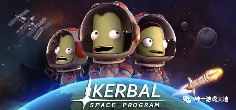 【游戏推荐】《坎巴拉太空计划 Kerbal Space Program》免安装中文版