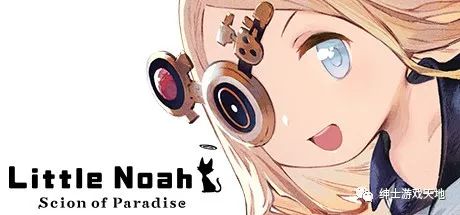 【游戏推荐】《小小诺娅：乐园继承者 Little Noah:Scion of Paradise》v1.30免安装中文版