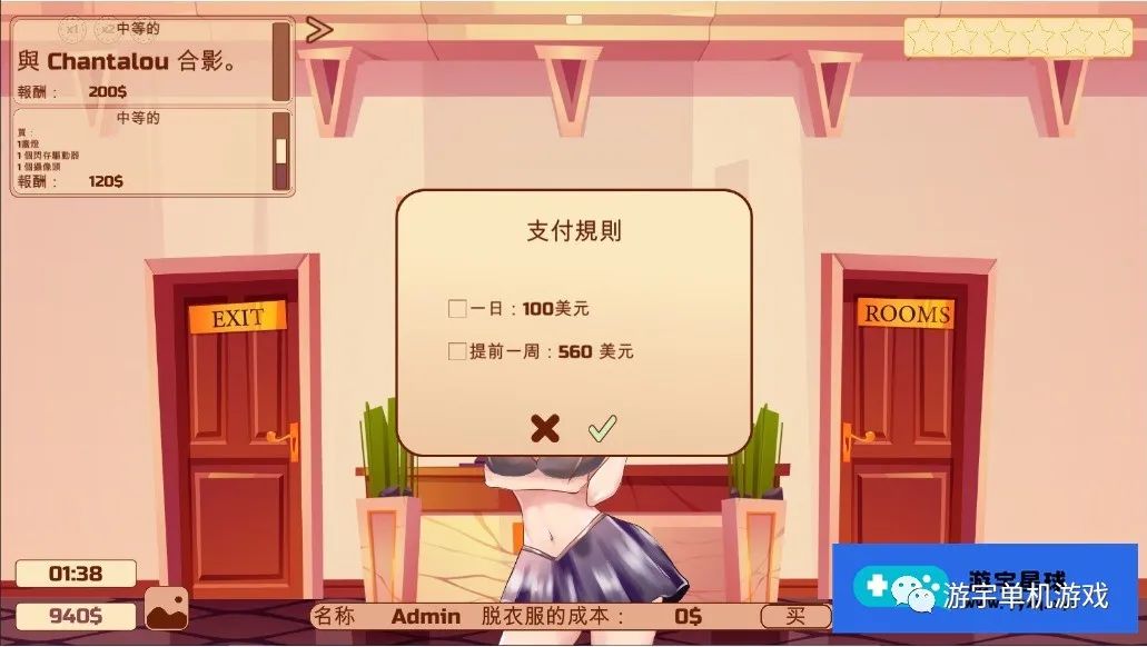 【会员专属】《Heartbreak Hotel》官方中文步兵版