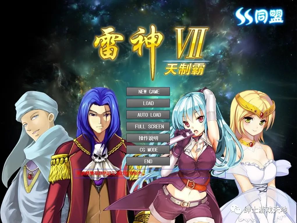 【会员专属】《雷神Ⅶ：Puk天制霸-私人定制加强版》免安装中文第二版