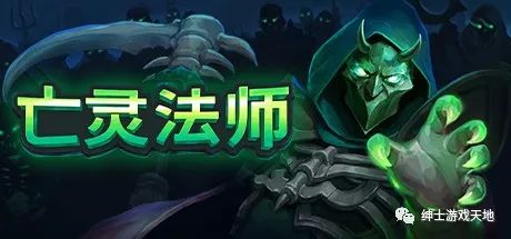【游戏推荐】《亡灵法师 The Unliving》免安装中文正式版