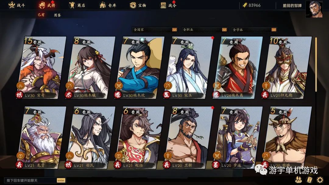 【游戏推荐】《战国异闻录》v1.013+全DLC免安装官方中文学习版