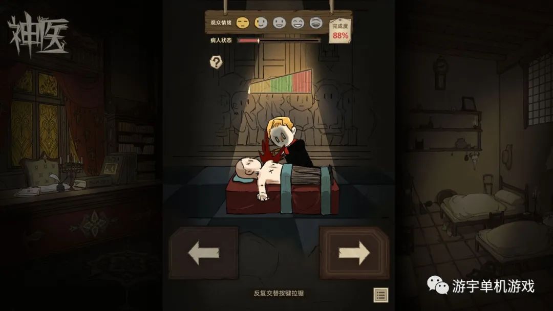 【游戏推荐】《神医》Build.10085643 免安装中文学习版 【游戏推荐】《神医》Build.10085643 免安装中文学习版