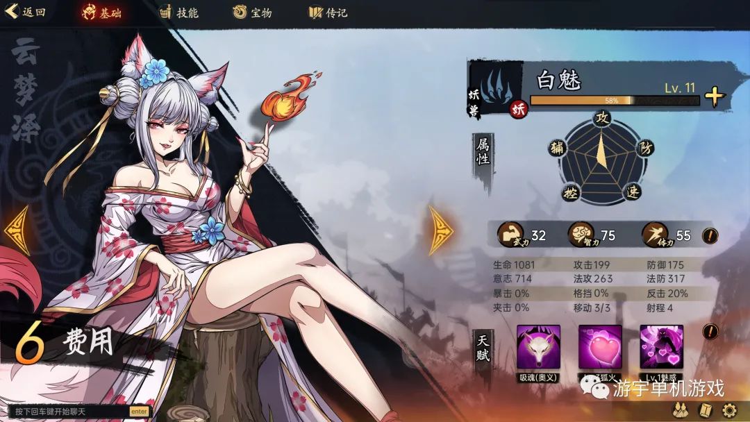 【游戏推荐】《战国异闻录》v1.013+全DLC免安装官方中文学习版 【游戏推荐】《战国异闻录》v1.013+全DLC免安装官方中文学习版