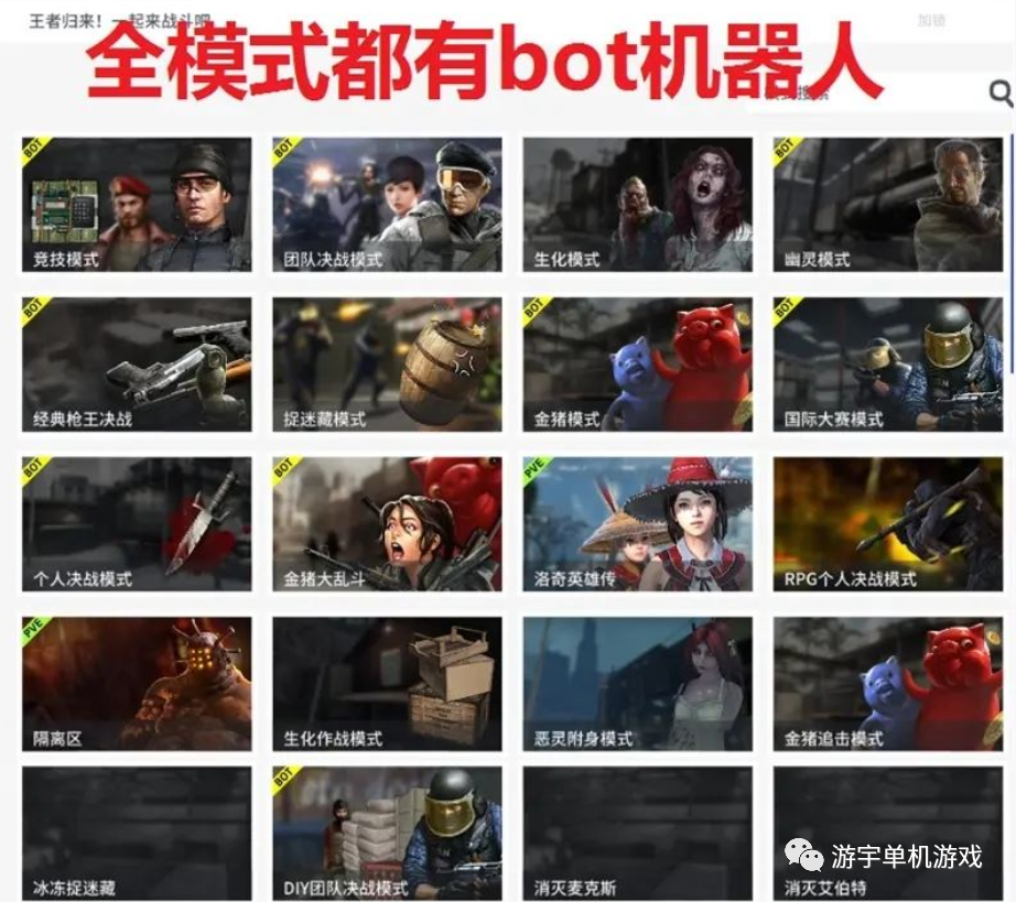 【游戏推荐】《CSOL2》单机一建精品端[全模式/全商城/全智能]付安装视频