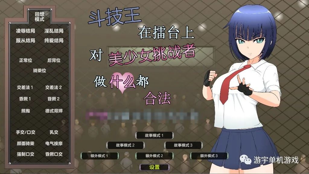 【会员专属】《斗技王：在擂台上对美少女挑战者做什么都合法》Ver1.4 精翻汉化步兵版