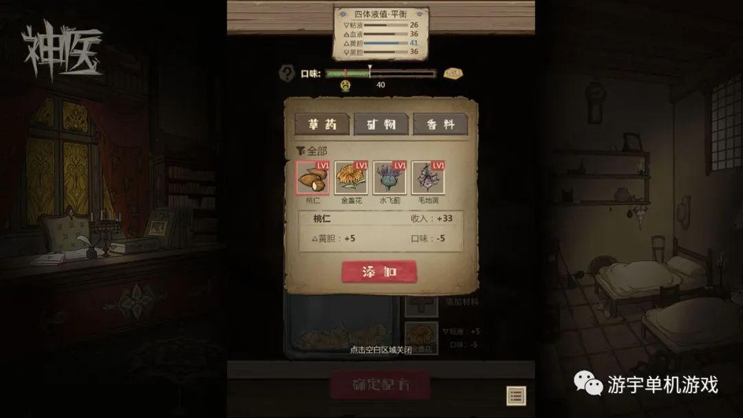 【游戏推荐】《神医》Build.10085643 免安装中文学习版 【游戏推荐】《神医》Build.10085643 免安装中文学习版