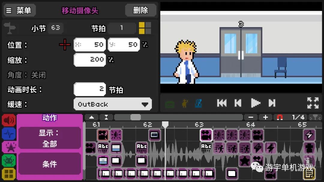 【游戏推荐】《节奏医生》v0.12.0.R27 免安装中文学习版