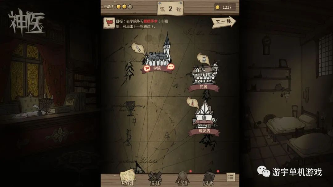 【游戏推荐】《神医》Build.10085643 免安装中文学习版 【游戏推荐】《神医》Build.10085643 免安装中文学习版