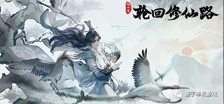 【游戏推荐】《轮回修仙路》v1.0.12.14-开放世界 免安装中文学习版 【游戏推荐】《轮回修仙路》v1.0.12.14-开放世界 免安装中文学习版